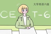 大学英语四级不过能考研吗