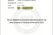 留学入学合同