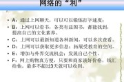 网络文化与教育的关系