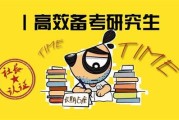 专科可以考研学校吗