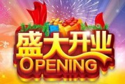 早教中心开业海报设计