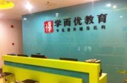 石家庄优路教育培训机构靠谱吗