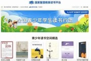 国家教育平台官网