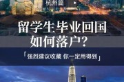 留学生落户深圳新政策2021