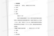 考研音乐史真题
