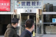 优胜教育最新真实状况