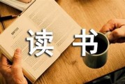 中外教育名家的教育事迹