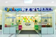 龙岗区国际早教品牌店有哪些