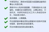 国家留学基金委补助标准