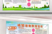 法治教育法制教育心得体会