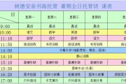 早教托管有假期吗知乎