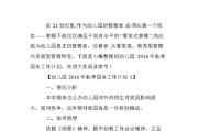 健康