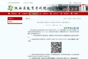 陕西考研报考人数