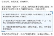中药学日本留学指南