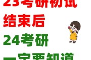 考研结束后还有什么考试