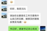 刚加的微信男生主动告诉他的行踪