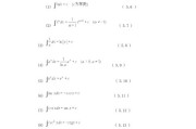 考研积分法公式