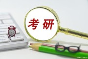 未来五年考研应该扩招辩论赛