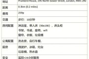 外国留学生公寓