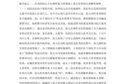 幼儿园小班教师论文范文