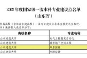 环境生态专业考研科目