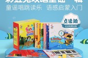 早教磨耳朵绘本教案