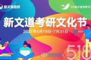 文都考研官网