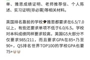英国留学必备物品清单