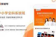 猿辅导一对一辅导