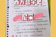 考研西方哲学史