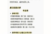 新传考研考几门