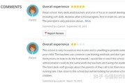 美国中小学留学指南