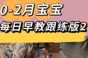 家庭早教攻略