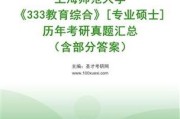 数学师范专业考研专硕还是学硕