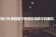 去哪里留学便宜但含金量高