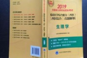 考研西医综合各科占比