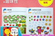 幼儿园课程颜色教研记录