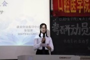 口腔医学考研学校排名