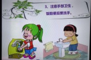 改善不良卫生安全教育的关键措施