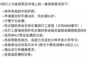 出国留学办理流程及费用