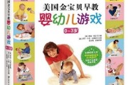 早教游戏活动视频