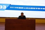 国家公派留学生待遇
