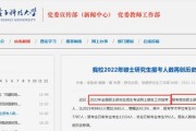 华中师范大学2022考研报名人数