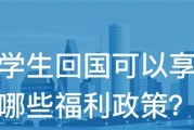 黄埔归国留学生落户流程及费用