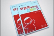 上海蒙氏教育幼儿园