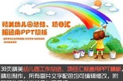 幼师大班教育随笔怎么写