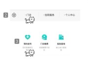 长海医院网上预约挂号