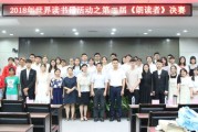 福建中医药大学继续教育学院电话