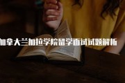 拉加学校