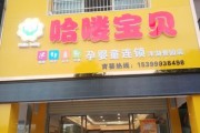 洋河镇早教中心电话多少